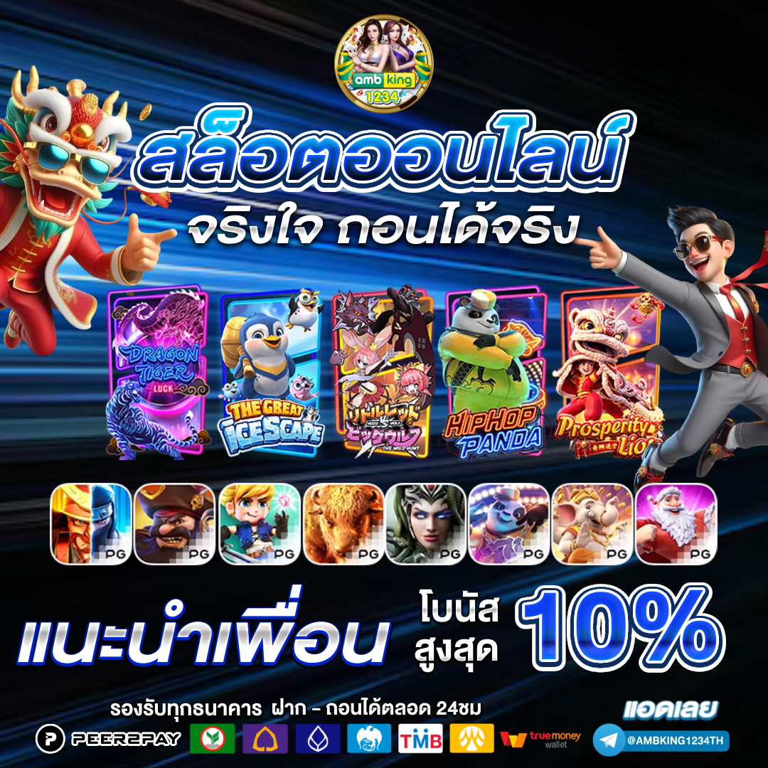 ออลสล็อต - แบนเนอร์โปรโมชั่น