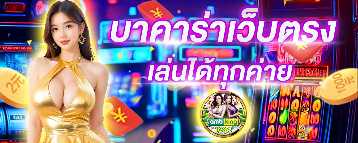 สล็อตแตกง่ายมาก - แบนเนอร์โปรโมชั่น