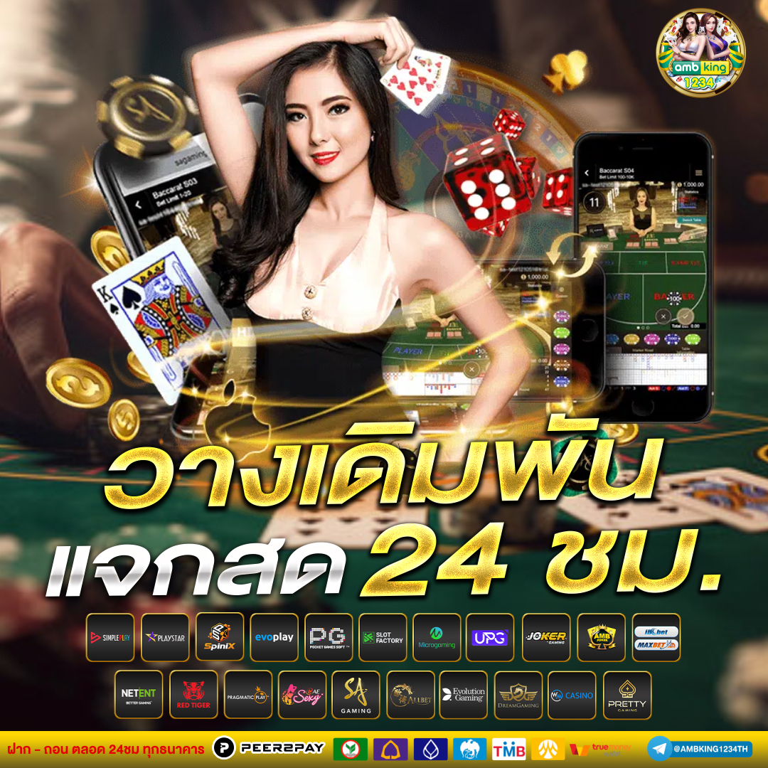 สล็อตออนไลน์ ทั้งหมด - แบนเนอร์โปรโมชั่น
