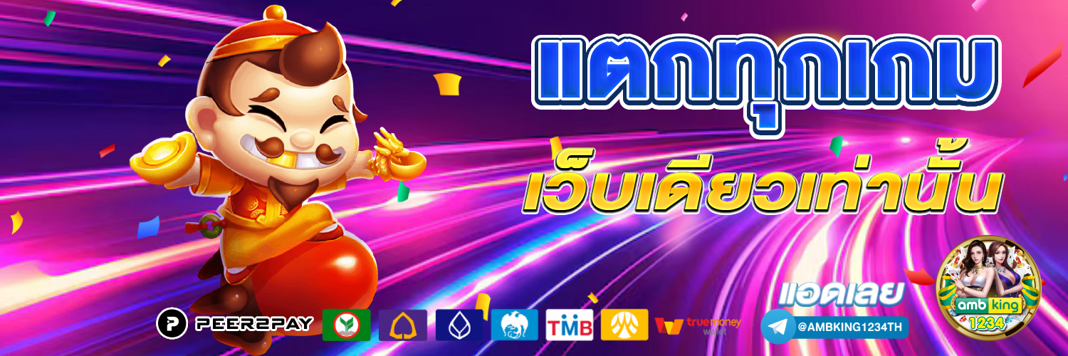 ทางเข้าจีคลับ - แบนเนอร์โปรโมชั่น