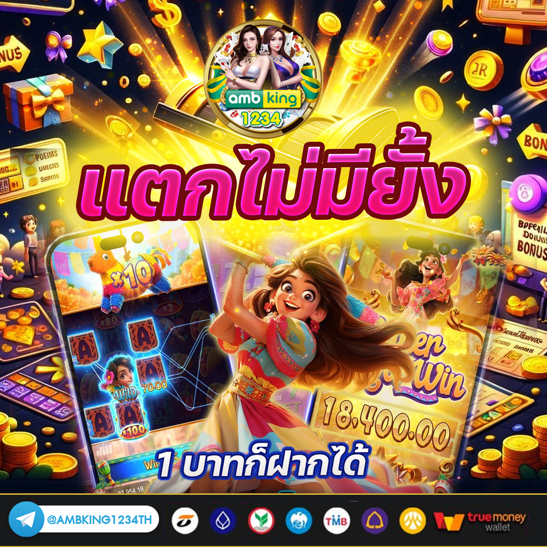 เข้า pg - แบนเนอร์โปรโมชั่น