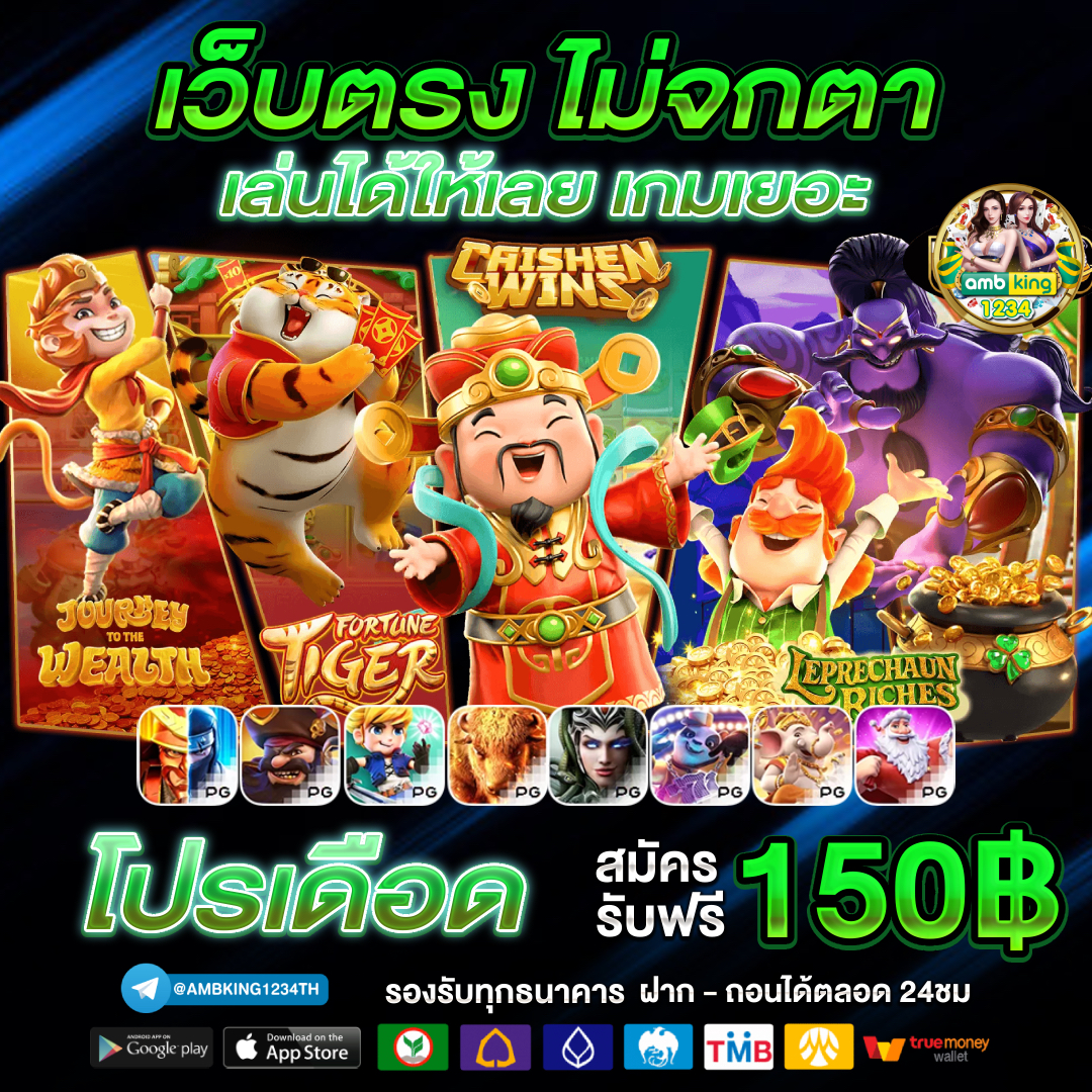 สล็อต อันดับ 1 ของไทย - แบนเนอร์โปรโมชั่น