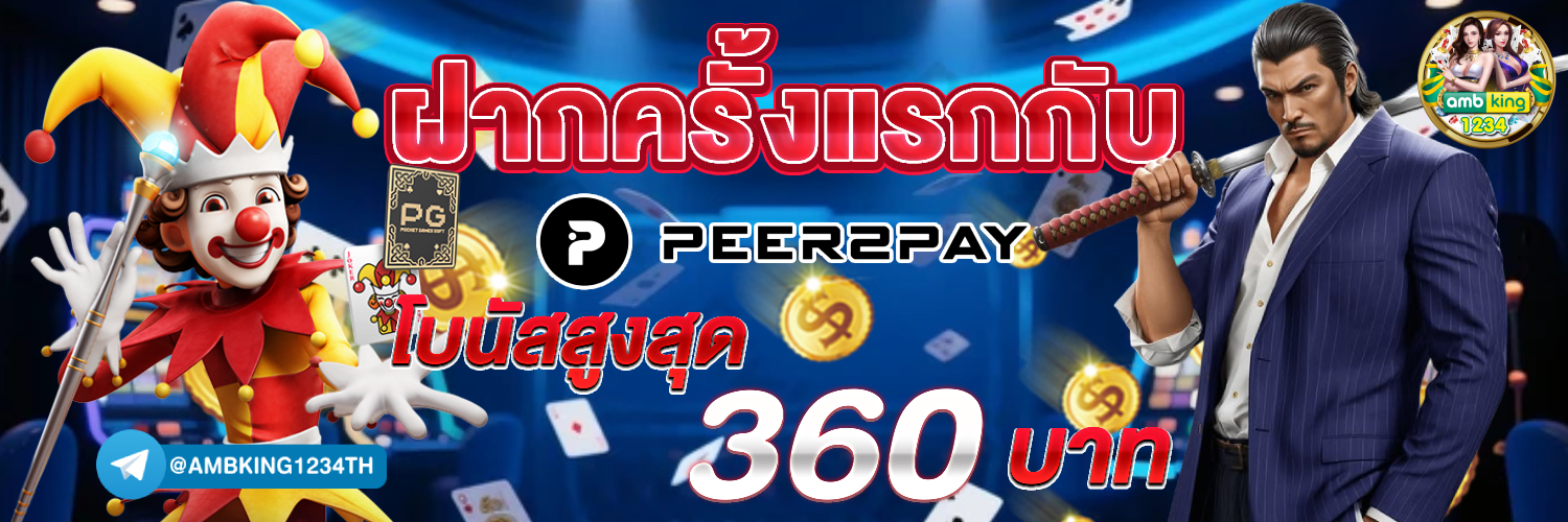 slot ฝากถอนวอเลท - แบนเนอร์โปรโมชั่น