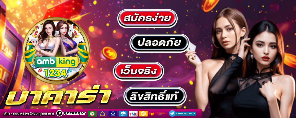 เปิดยูสใหม่รับเครดิตฟรี - แบนเนอร์โปรโมชั่น