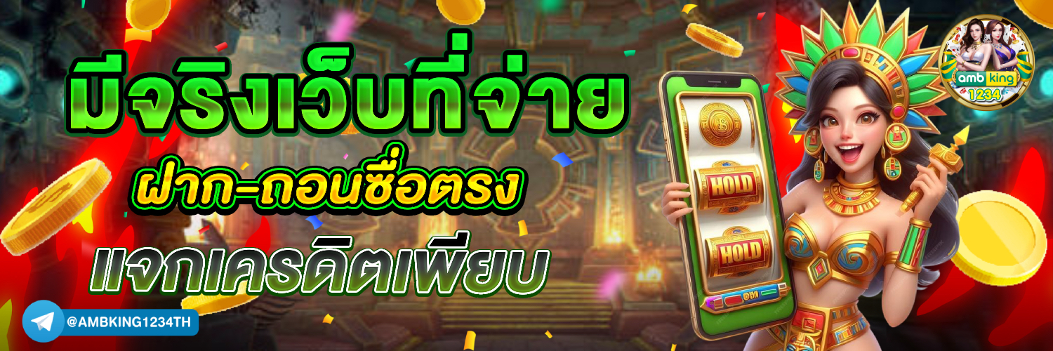 สล็อตวอล - แบนเนอร์โปรโมชั่น