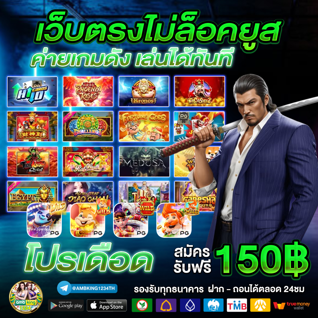 ไทยสล็อต88สีม่วง - แบนเนอร์โปรโมชั่น