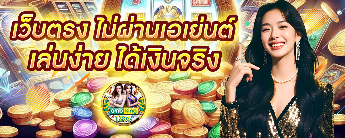แตกดี 777 สล็อต - แบนเนอร์โปรโมชั่น