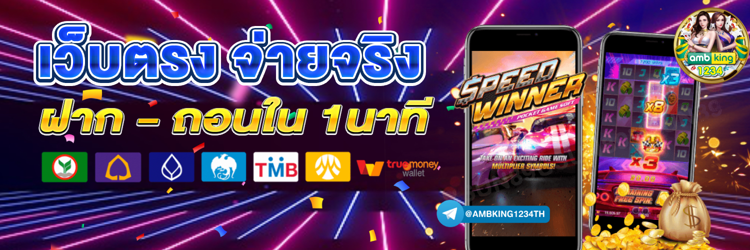 ทดลองปั่นสล็อต - แบนเนอร์โปรโมชั่น