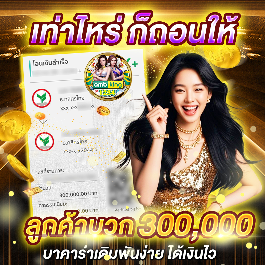 คาสิโนออนไลน์ อันดับ1 - แบนเนอร์โปรโมชั่น