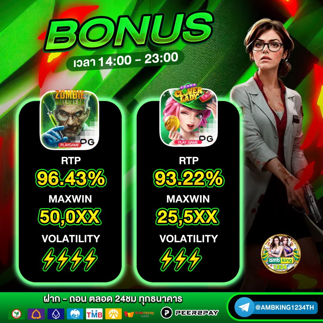 เว็บตรงรับวอเลท - แบนเนอร์โปรโมชั่น