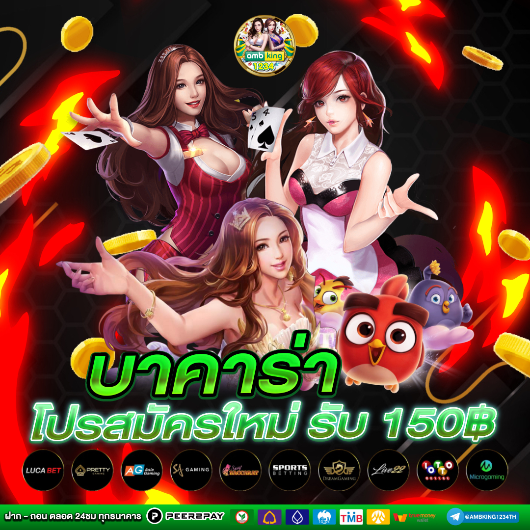 เว็บเกม168 - แบนเนอร์โปรโมชั่น