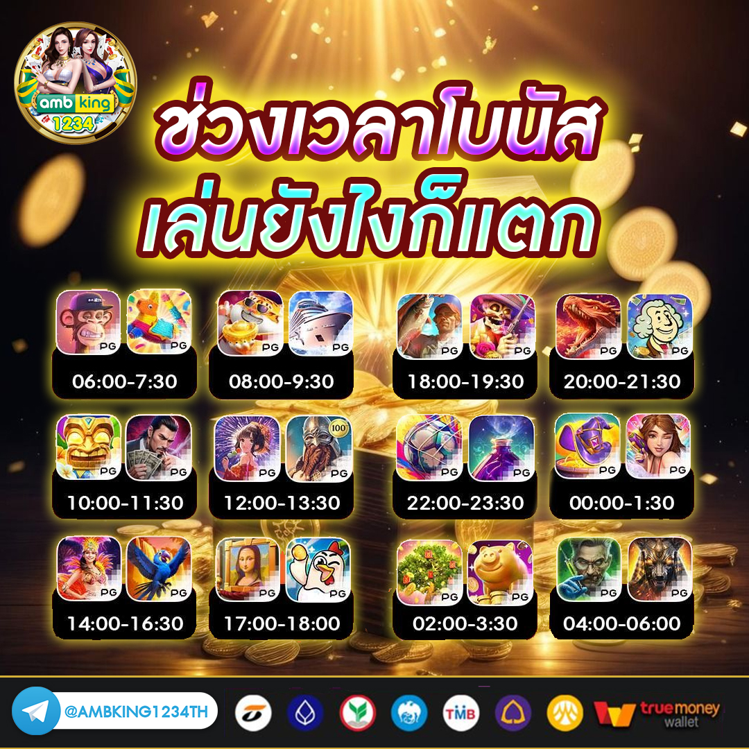 สมัครเว็บpg - แบนเนอร์โปรโมชั่น