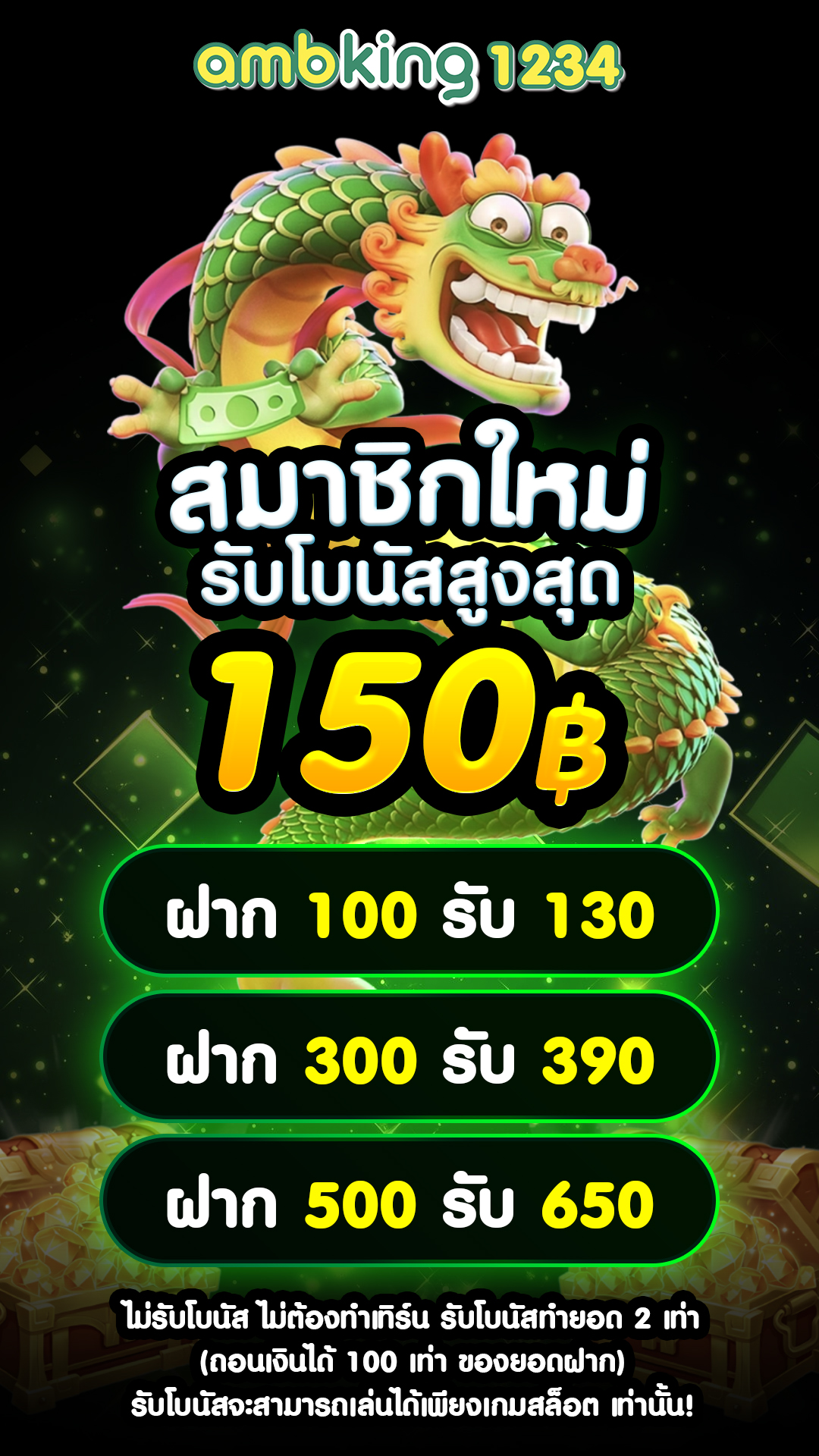 สล็อต ใหม่ - แบนเนอร์โปรโมชั่น