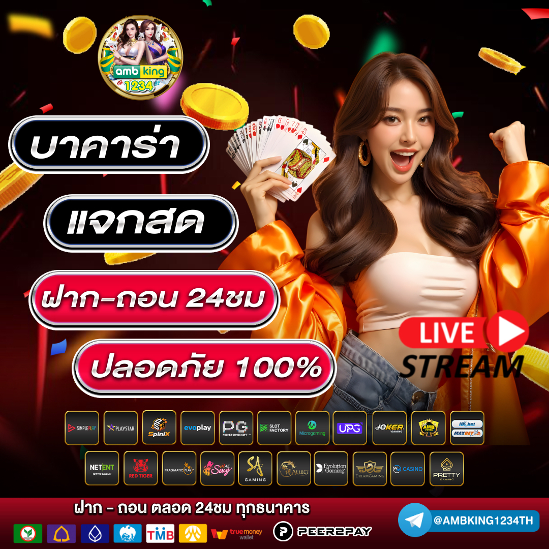 เกม สล็อต ออนไลน์ - แบนเนอร์โปรโมชั่น