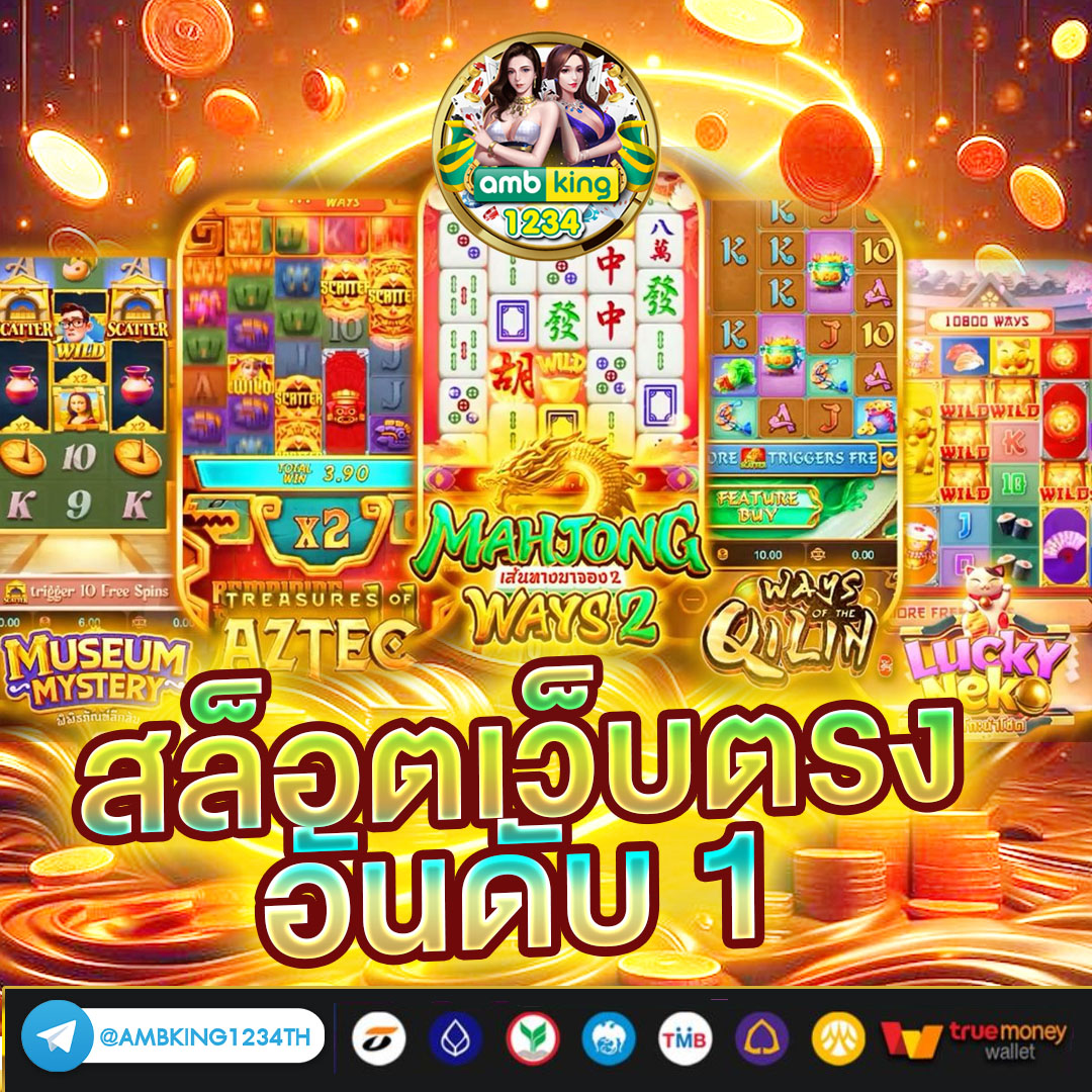สล็อต ท รู้ วอ ล เล็ ต เว็บตรง - แบนเนอร์โปรโมชั่น