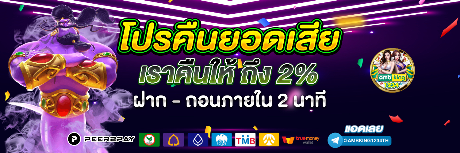 รวมเครดิตฟรี superslot - แบนเนอร์โปรโมชั่น