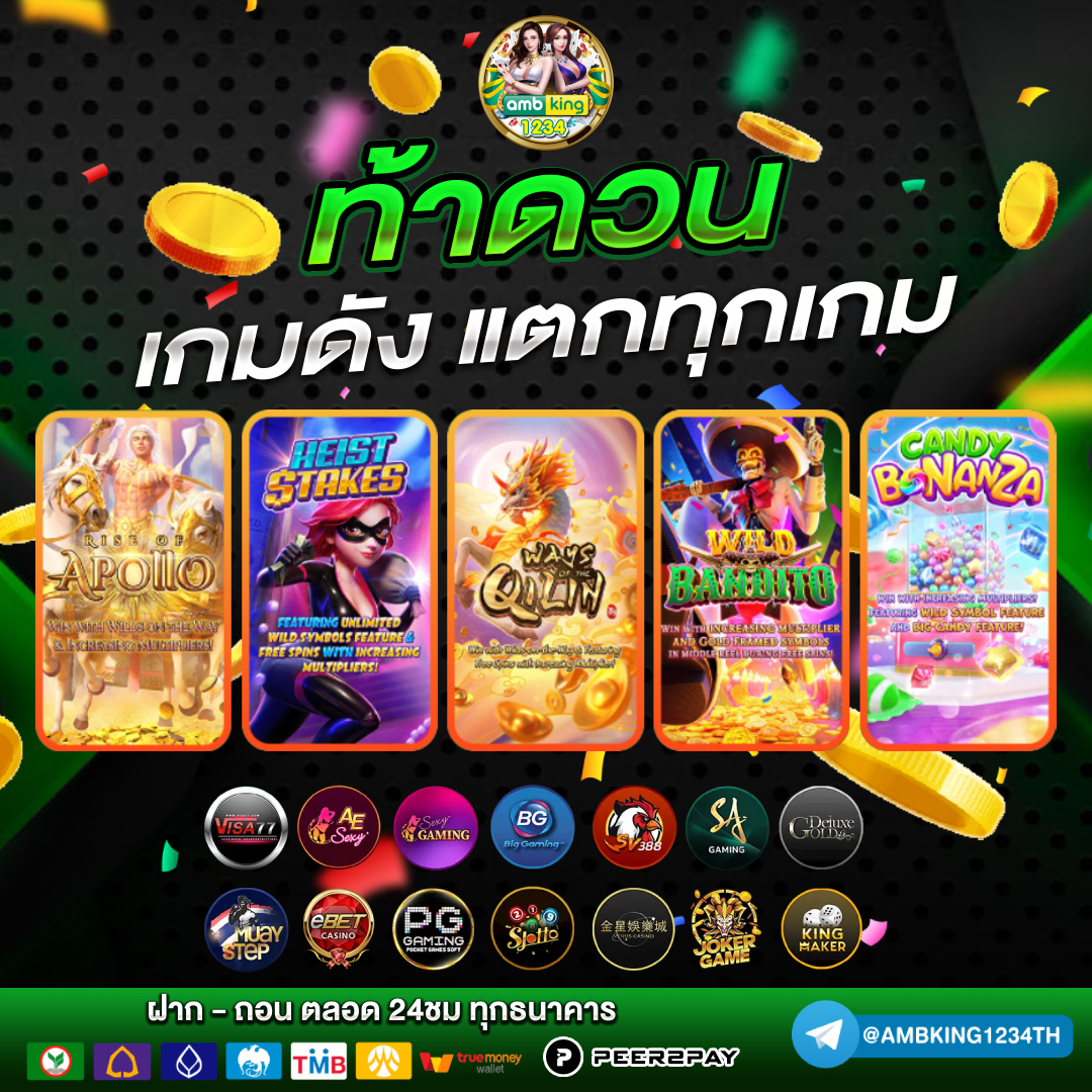 สล็อตล่าสุด - แบนเนอร์โปรโมชั่น