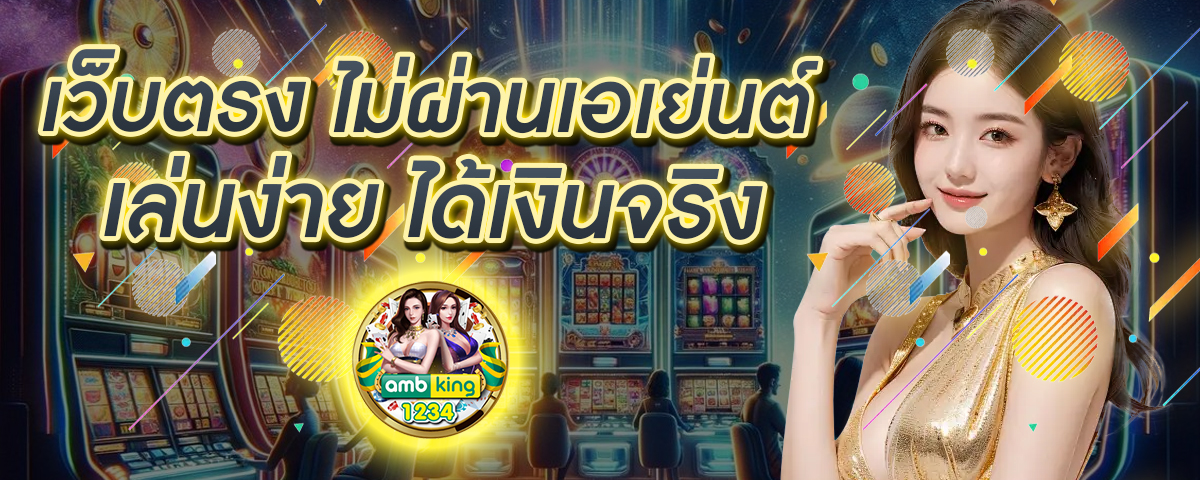 เว็บสล็อตดีที่สุด - แบนเนอร์โปรโมชั่น