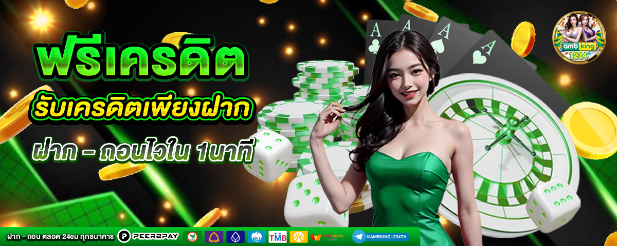 สมัครpgเว็บตรง - แบนเนอร์โปรโมชั่น