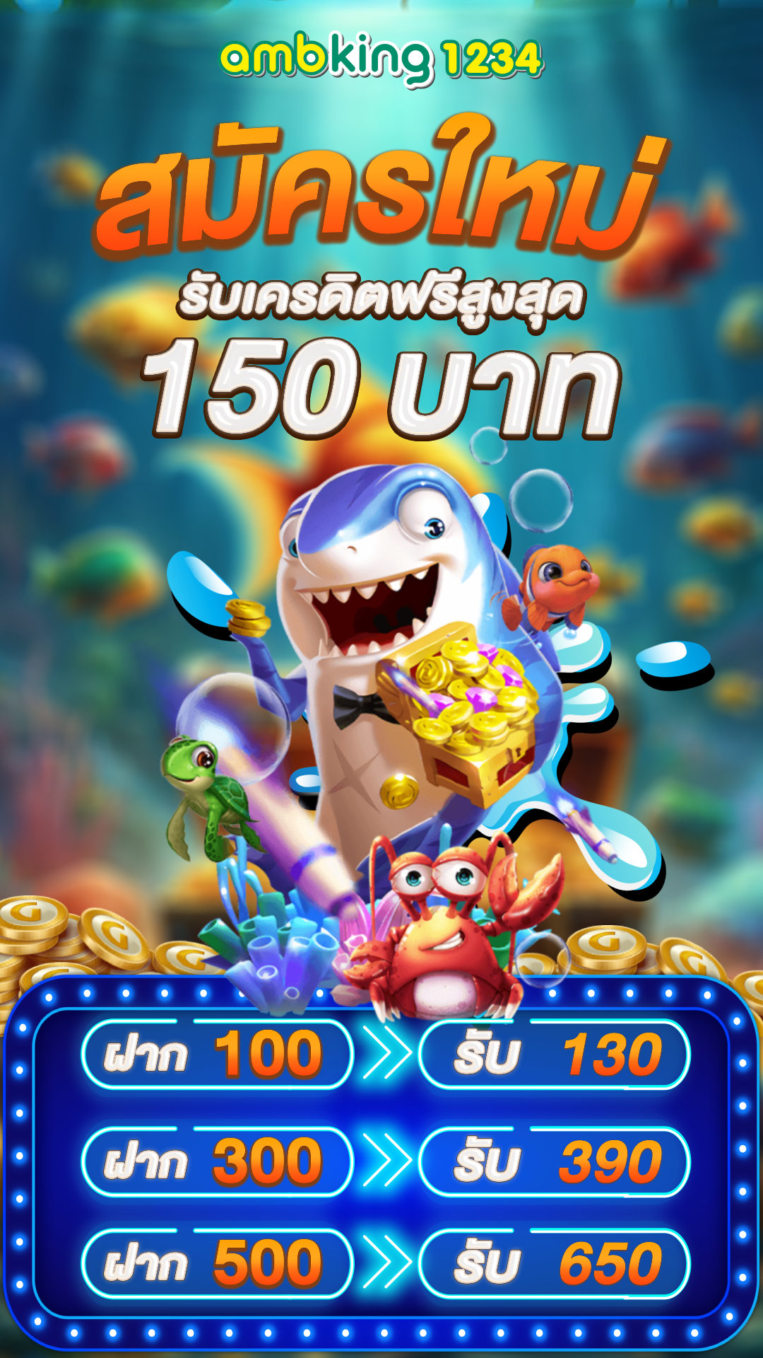 เว็บพนันอันดับ 1 - แบนเนอร์โปรโมชั่น