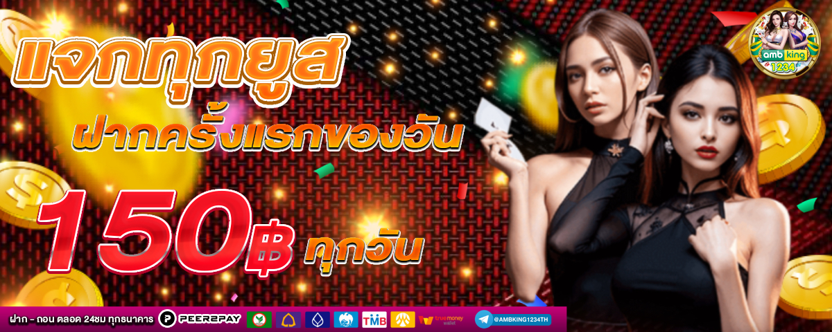 แจกเว็บสล็อตตรง - แบนเนอร์โปรโมชั่น