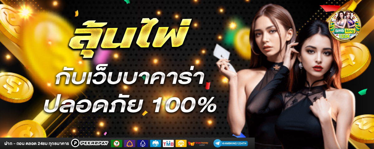 เว็บสล็อตอันดับ 1 ของโลก ฝาก ไม่มี ขั้นต่ํา - แบนเนอร์โปรโมชั่น