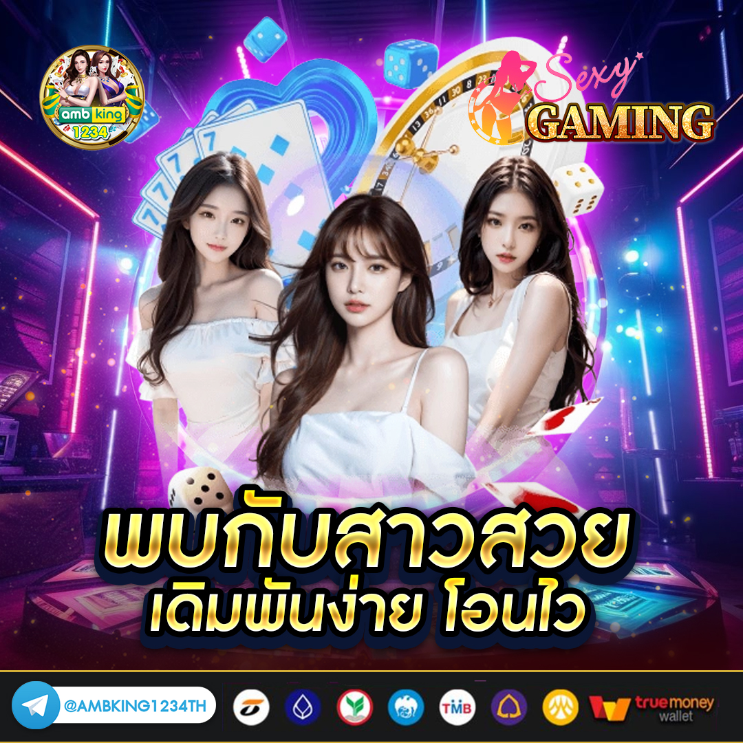 เกมสล็อต888 - แบนเนอร์โปรโมชั่น
