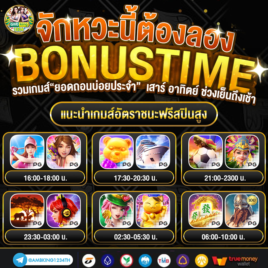 ค่ายเกมสล็อต png - แบนเนอร์โปรโมชั่น