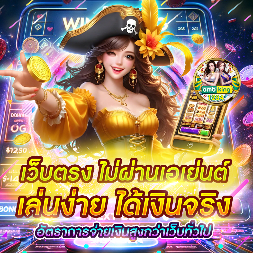 ลิ้งสล็อต - แบนเนอร์โปรโมชั่น
