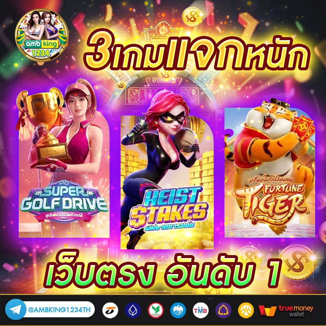 เว็ปม่วง - แบนเนอร์โปรโมชั่น