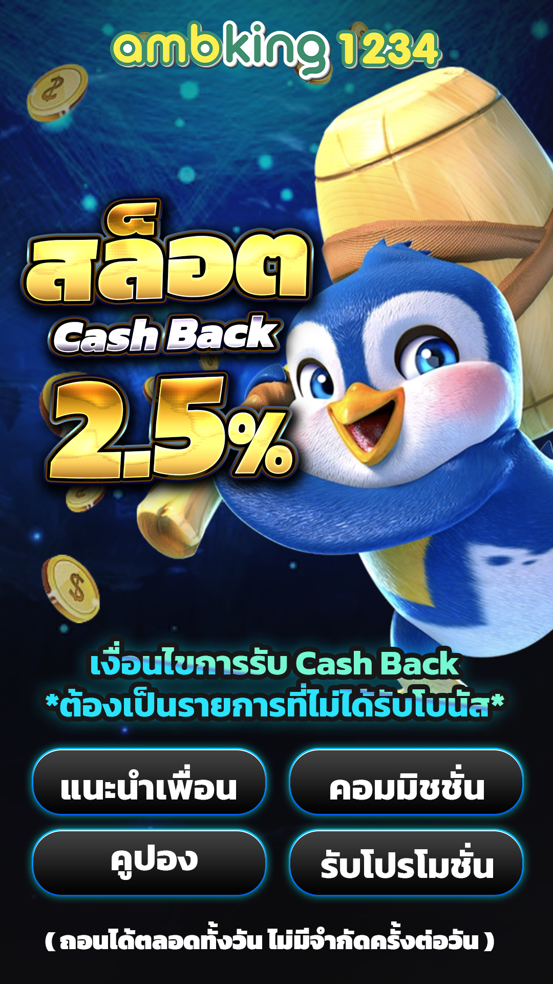 รีวิวเกมสล็อต - แบนเนอร์โปรโมชั่น