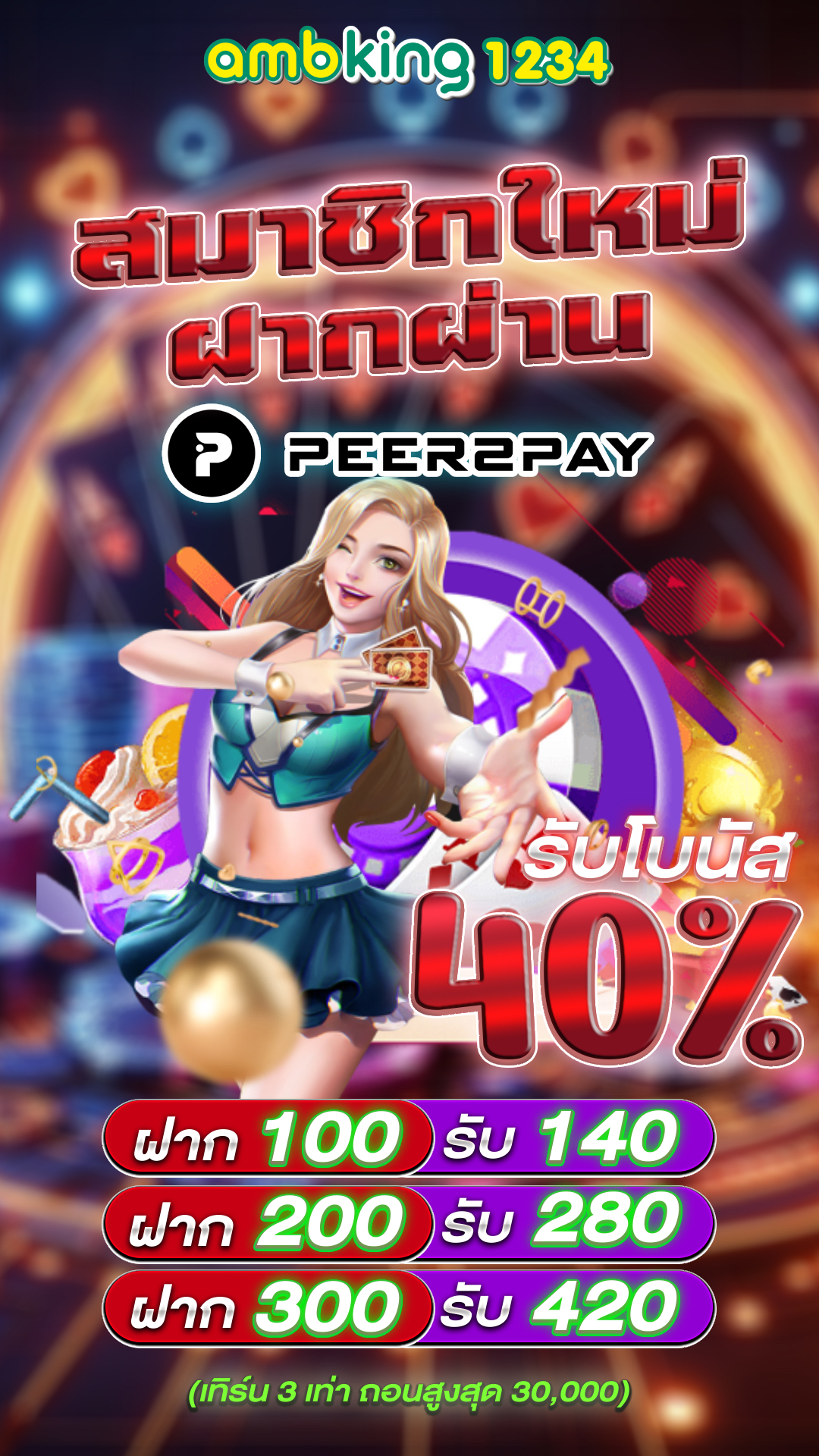 เว็บ ปั่นสล็อตเว็บตรง - แบนเนอร์โปรโมชั่น