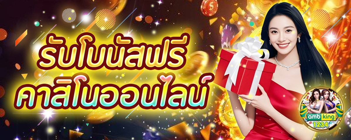 ออวัน168 - แบนเนอร์โปรโมชั่น