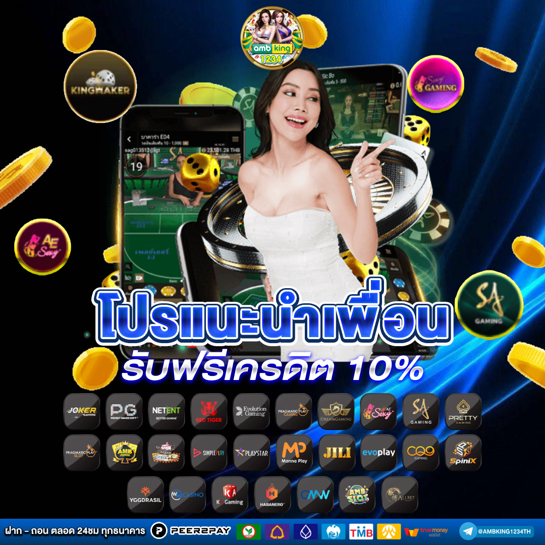 หน้าเกมสล็อต - แบนเนอร์โปรโมชั่น