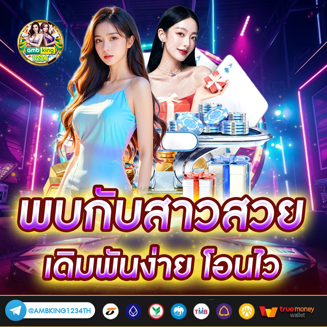 เช็คยอดเงินทรู - แบนเนอร์โปรโมชั่น