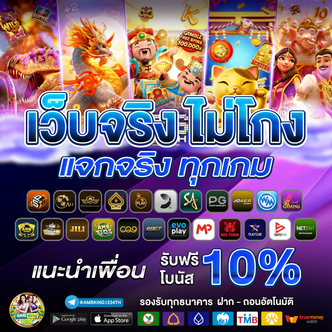 สล็อตฝากถอนทรูวอลเล็ต - แบนเนอร์โปรโมชั่น