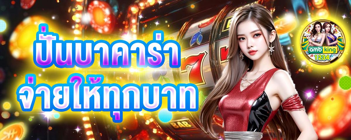สล็อตไทย - แบนเนอร์โปรโมชั่น