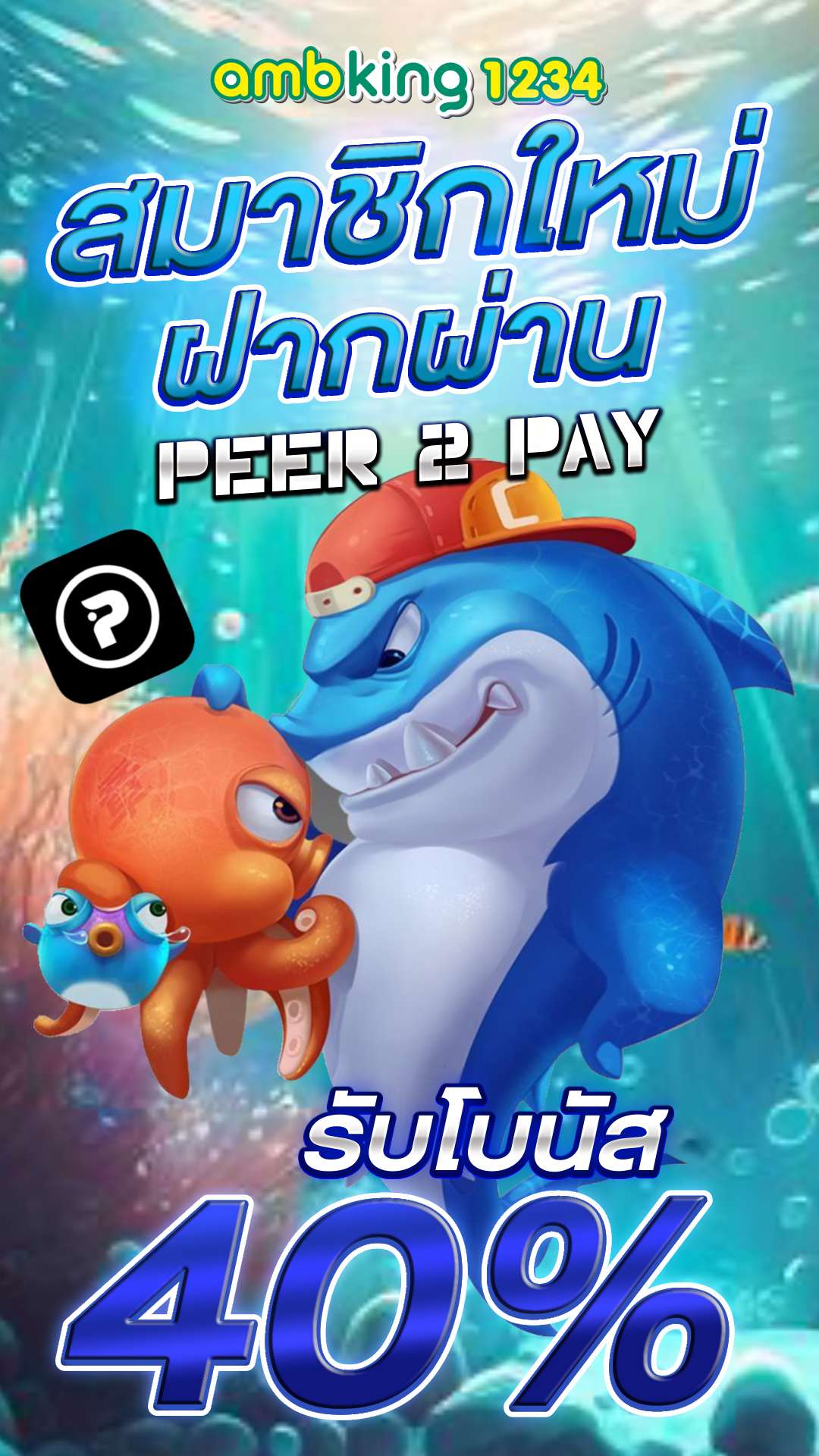 สล็อตทรู - แบนเนอร์โปรโมชั่น