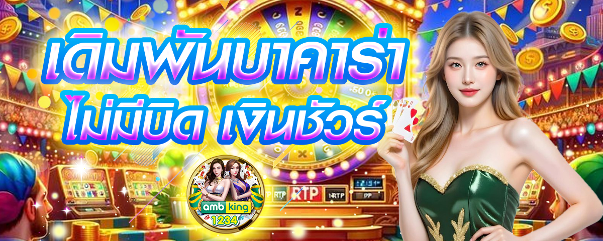 slot วอลเล็ต - แบนเนอร์โปรโมชั่น
