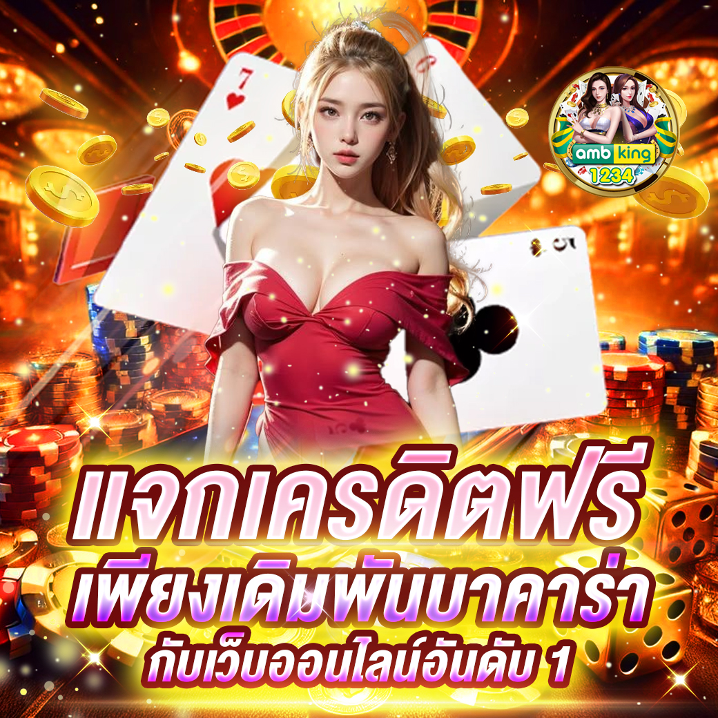 เข้าเกมสล็อตpg - แบนเนอร์โปรโมชั่น