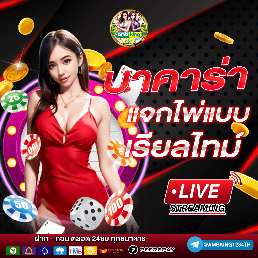 เว็ป88 - แบนเนอร์โปรโมชั่น