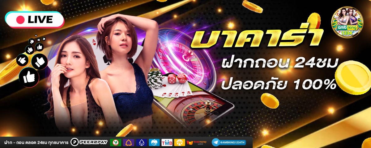 โจ้กเกอร์สล้อต 123 - แบนเนอร์โปรโมชั่น