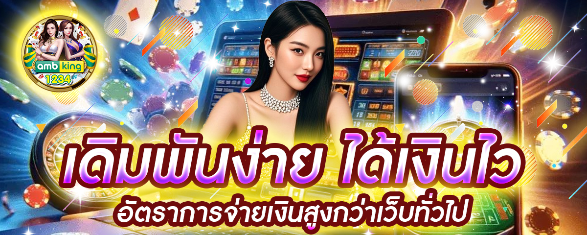 เว็บตรง รองรับ true wallet - แบนเนอร์โปรโมชั่น