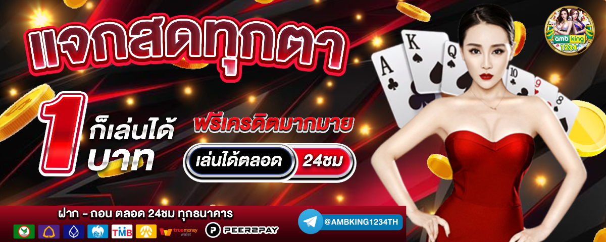 สล็อต เว็ปตรง - แบนเนอร์โปรโมชั่น