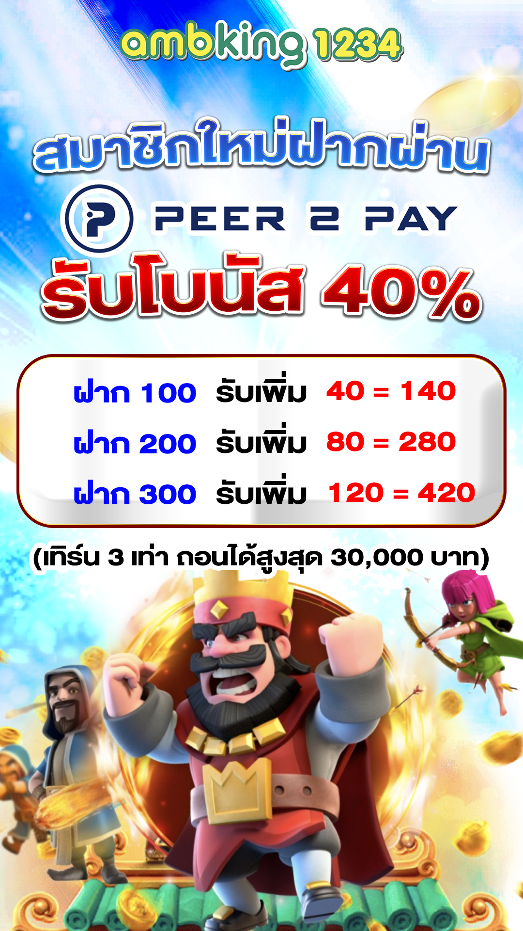 เว็บสล็อตปั่นฟรี - แบนเนอร์โปรโมชั่น