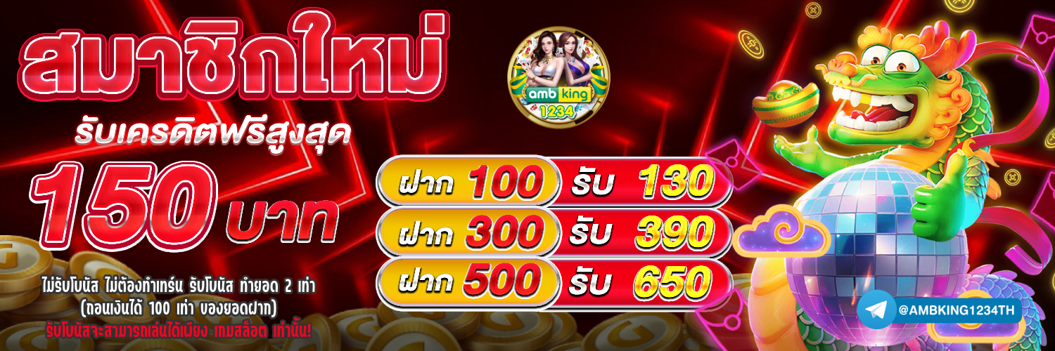 pg slot เว็บตรงอันดับ1 - แบนเนอร์โปรโมชั่น