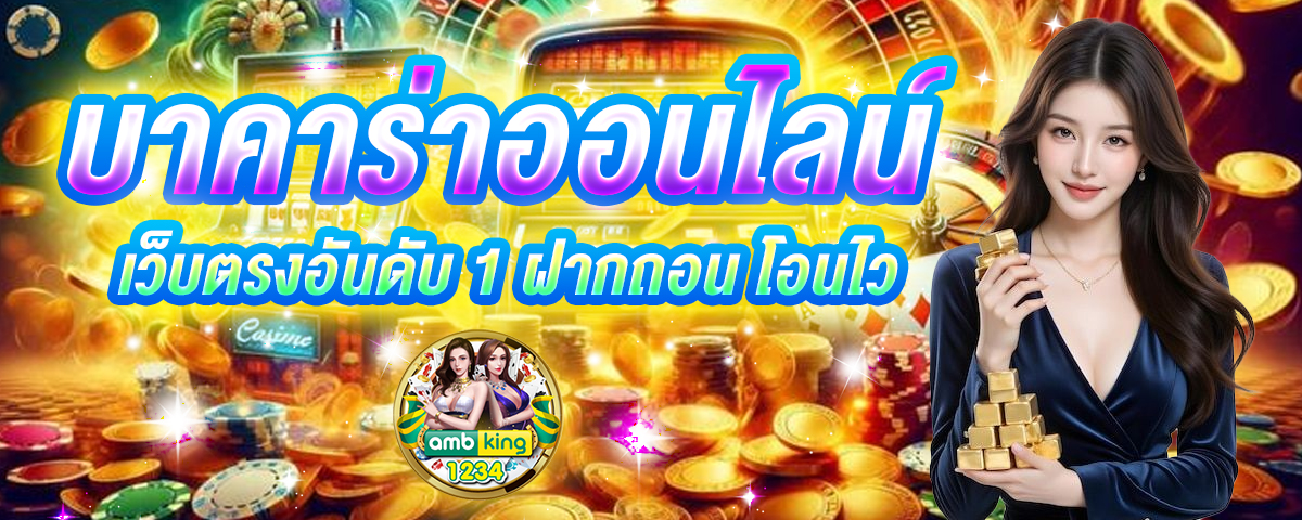 สมัครสล็อตไม่มีขั้นต่ํา วอเลท - แบนเนอร์โปรโมชั่น