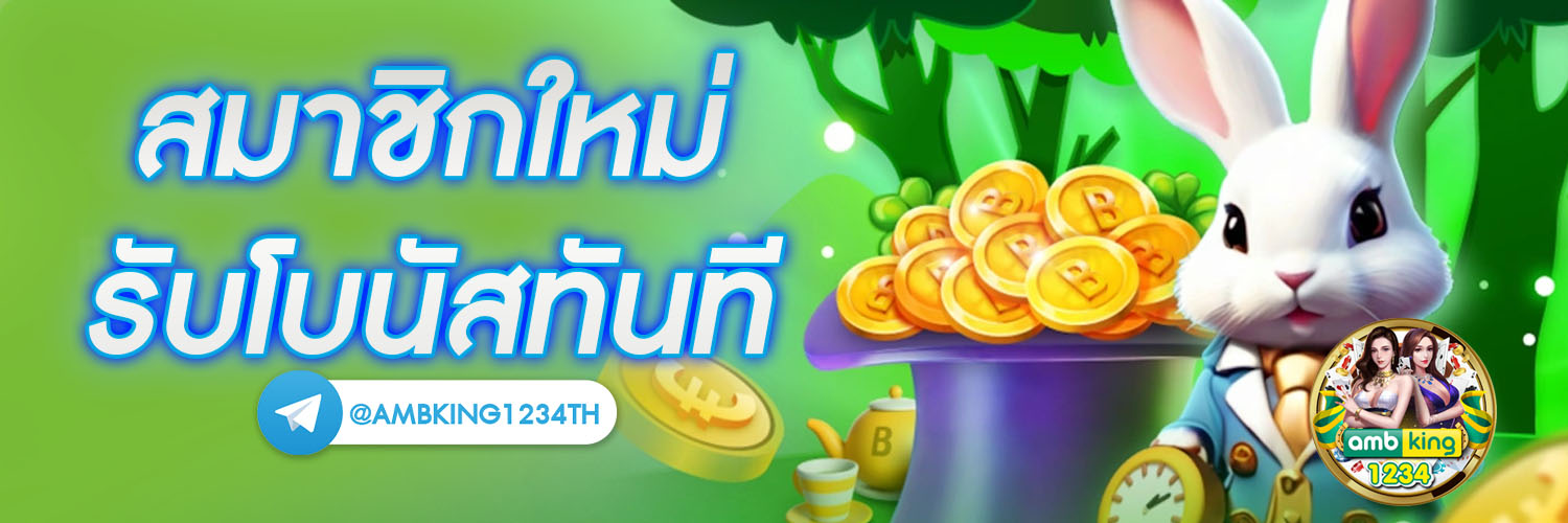 ฝาก5รับ100ไม่ต้องทําเทิร์นถอนไม่จํากัด - แบนเนอร์โปรโมชั่น