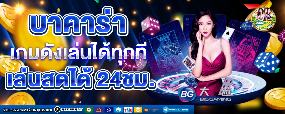 สล็อต ฝากถอนไม่มีขั้นต่ำ - แบนเนอร์โปรโมชั่น