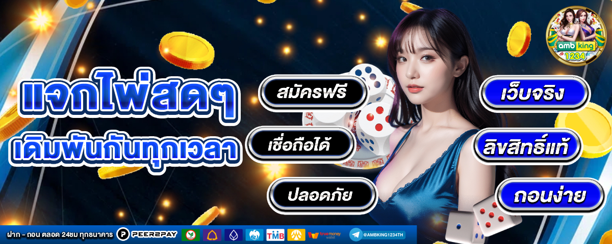 สล็อต ฝากขั้นต่ำ 1 บาท - แบนเนอร์โปรโมชั่น